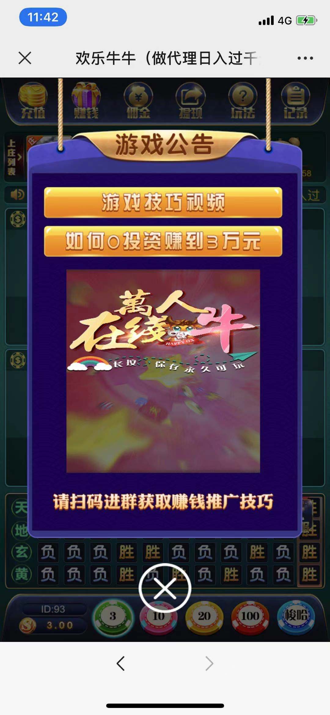 【优选源码】俊飞万人 欢乐牛牛 亲测