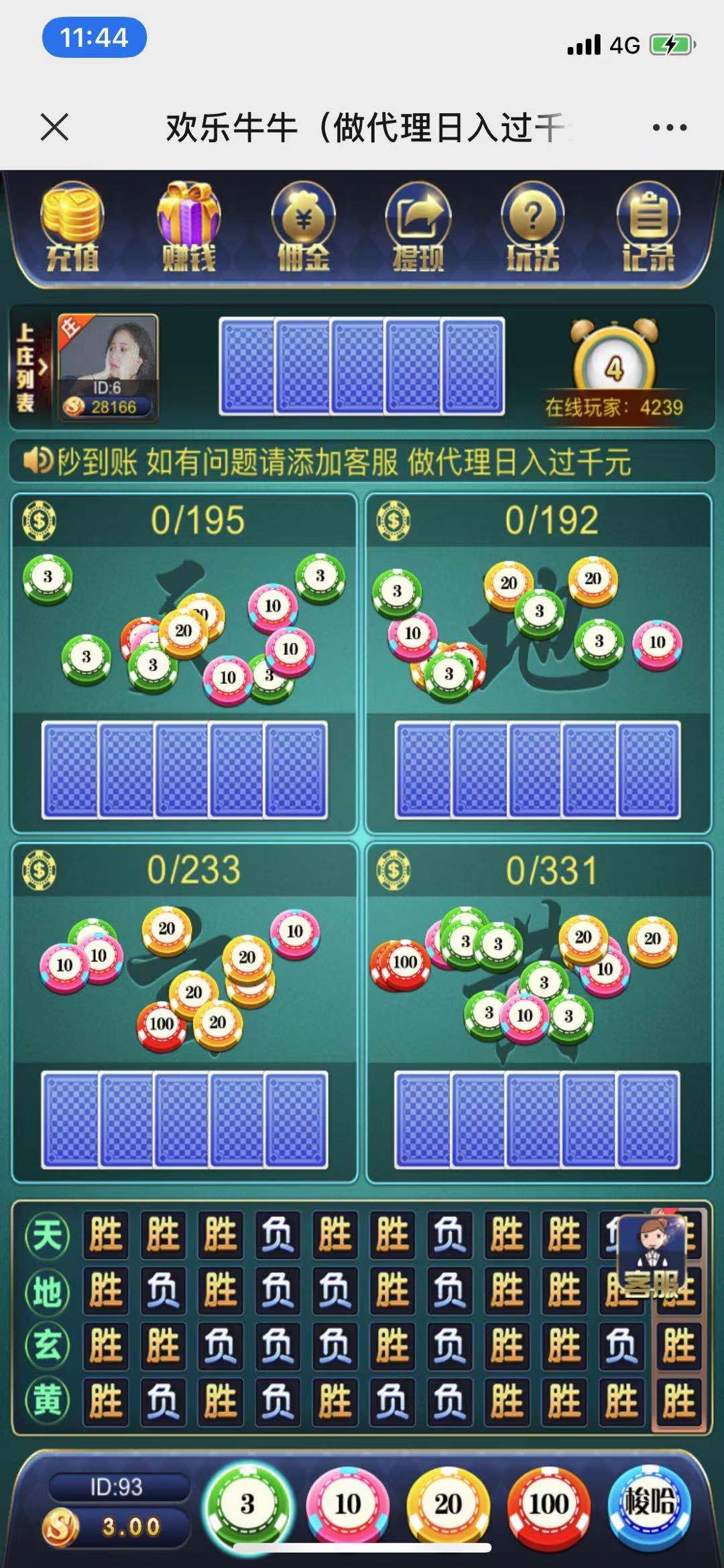 【优选源码】俊飞万人 欢乐牛牛 亲测