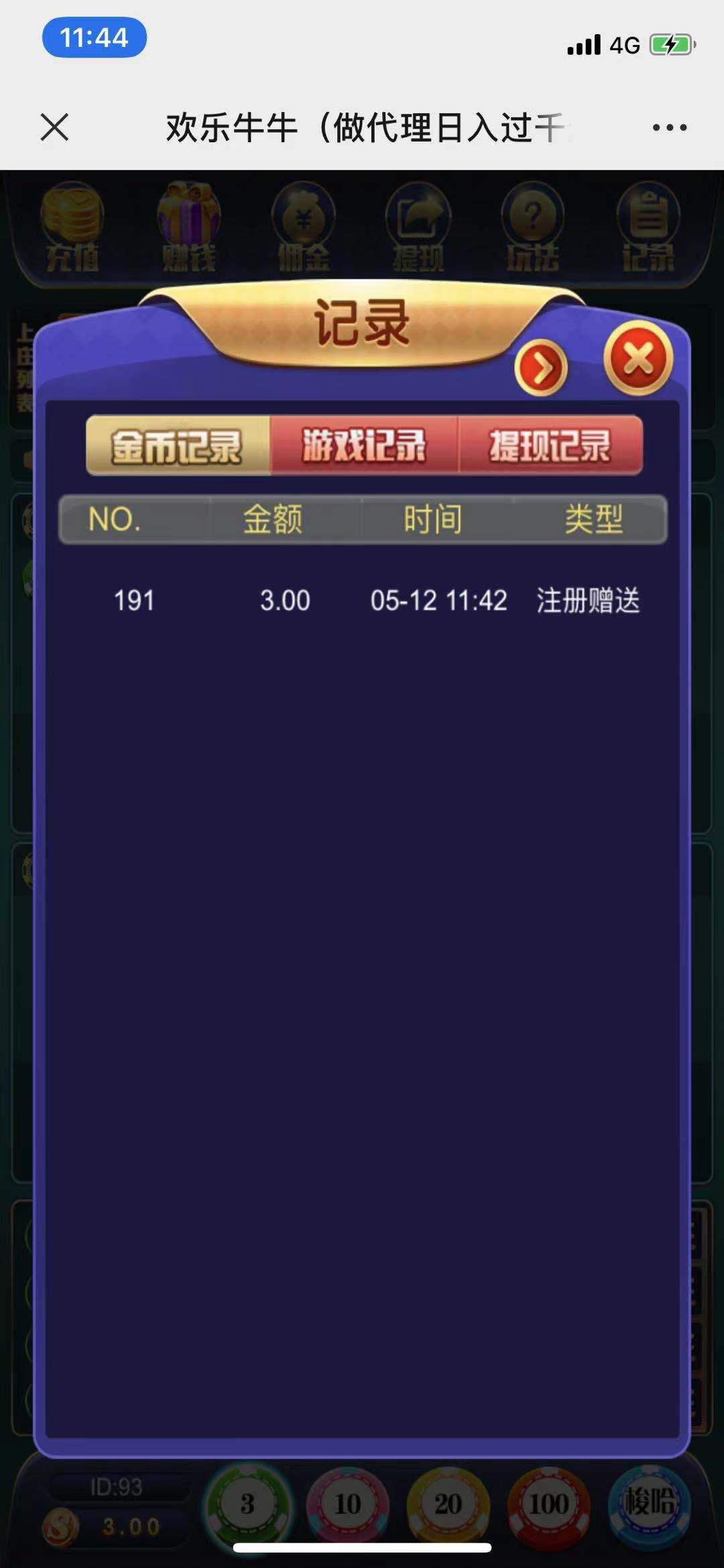【优选源码】俊飞万人 欢乐牛牛 亲测