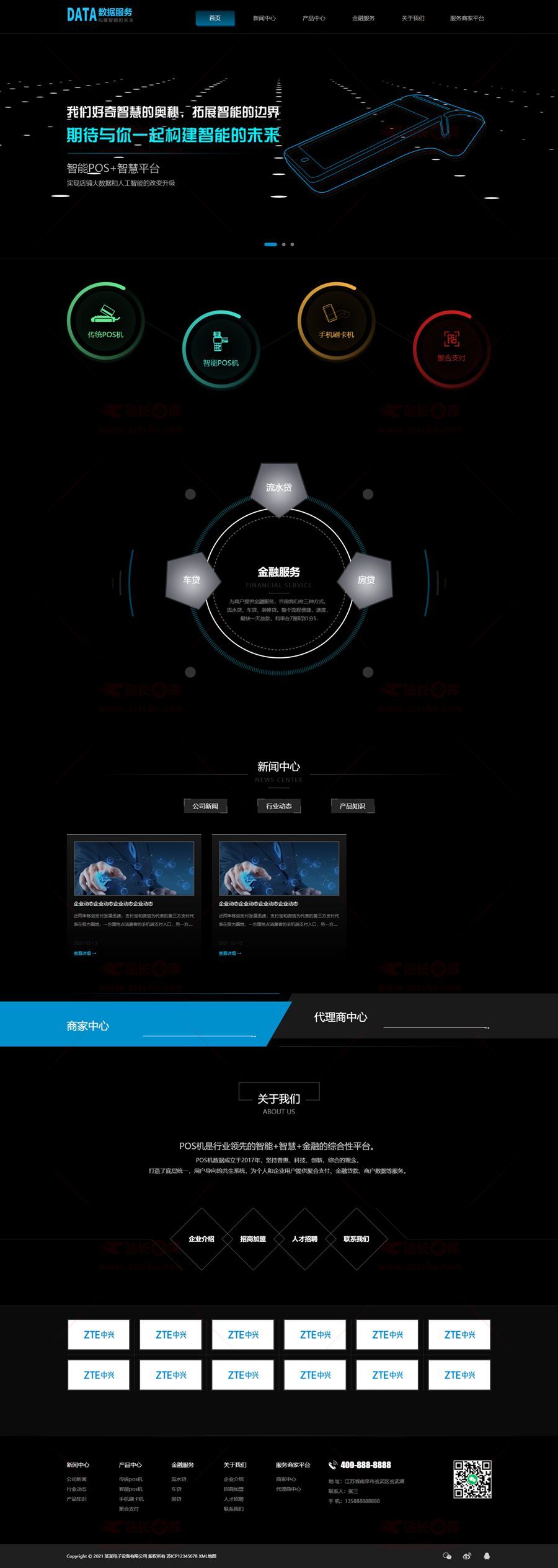 【优选源码】刷卡pos机金融数据支付电子科技公司网站织梦模板/DedeCMS自适应手机版移动支付设备pos机网站模板下载