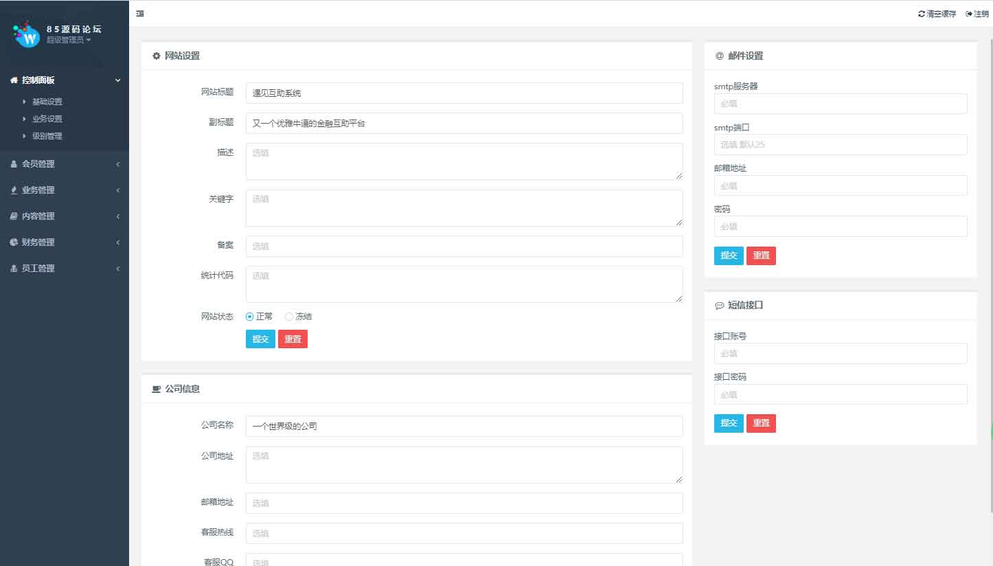 【优选源码】PHP理财源码/遇见互助系统源码+三级分红+红利返点+自带5套UI风格