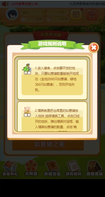 【优选源码】养猪游戏源码330的意思是投330-php养猪游戏完整源码/理财游戏/理财源码