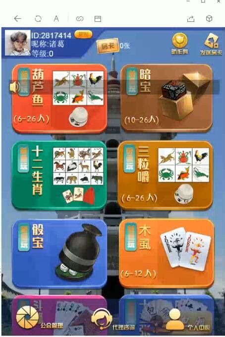 【优选源码】【新爱玩带三粒嚼玩法】H5房ka+葫芦鱼玩法+暗堡玩法+三粒嚼玩法+可封装APP