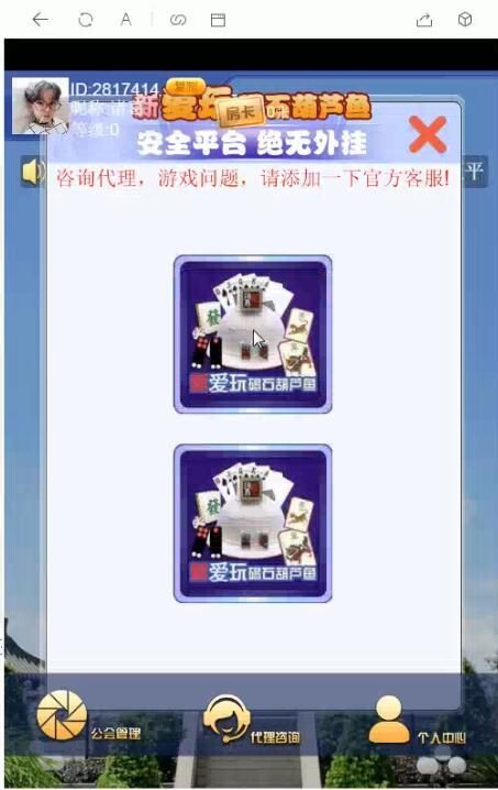 【优选源码】【新爱玩带三粒嚼玩法】H5房ka+葫芦鱼玩法+暗堡玩法+三粒嚼玩法+可封装APP