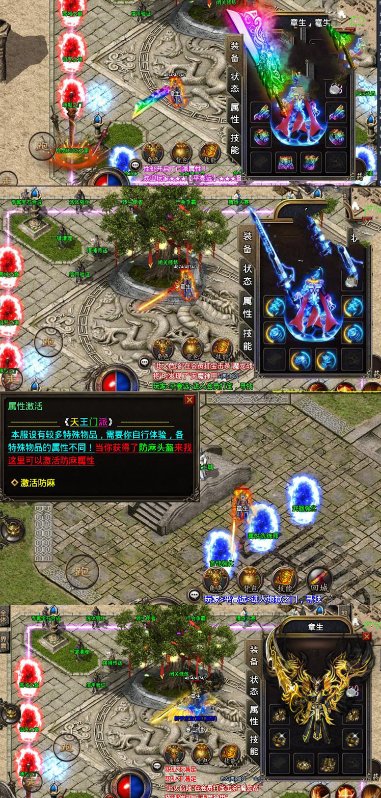 【优选源码】传奇手游战神引擎【宗门传奇】1.96五大门派特色版+小白工具+超级GM后台+安卓苹果双端