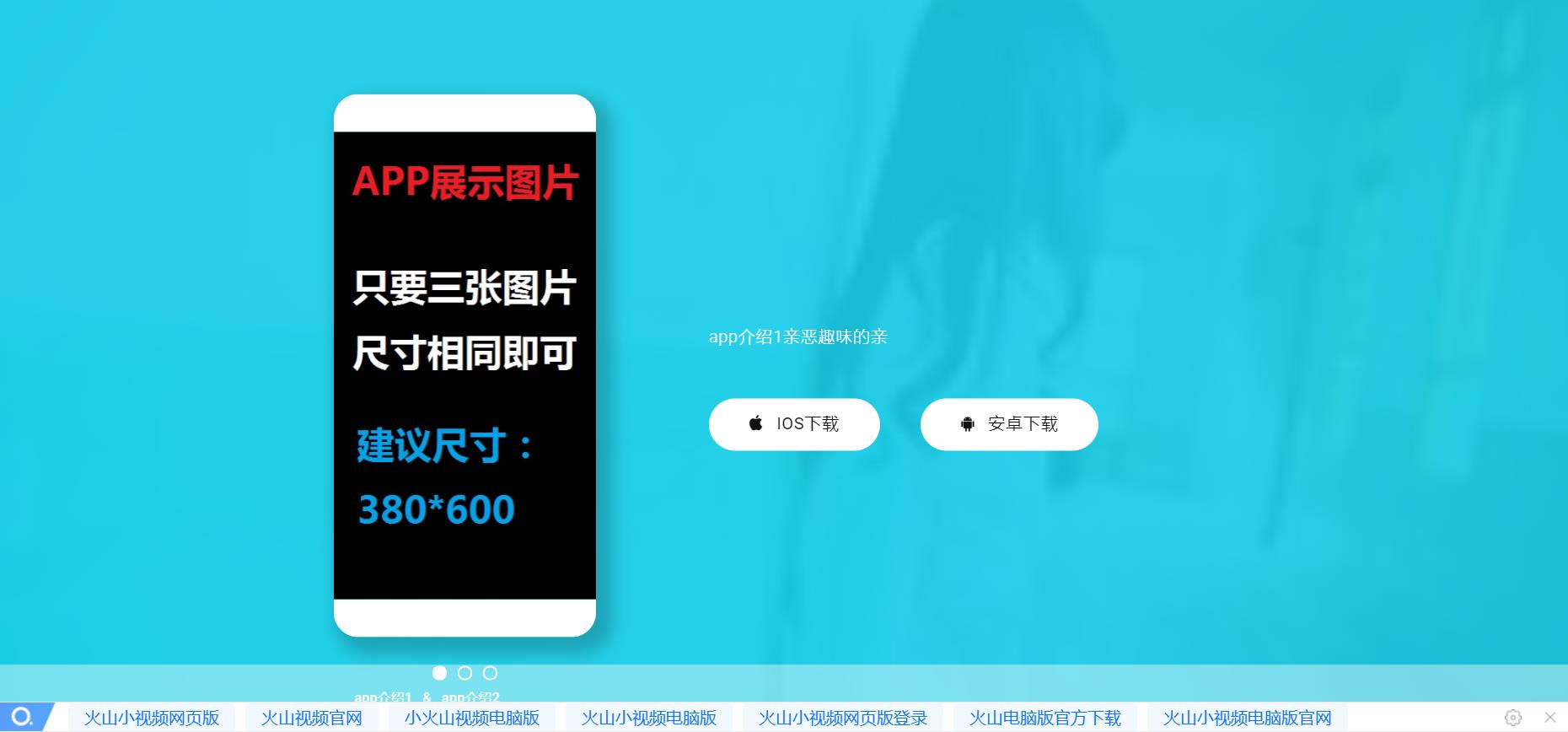 【优选源码】APP下载页源码-带后台