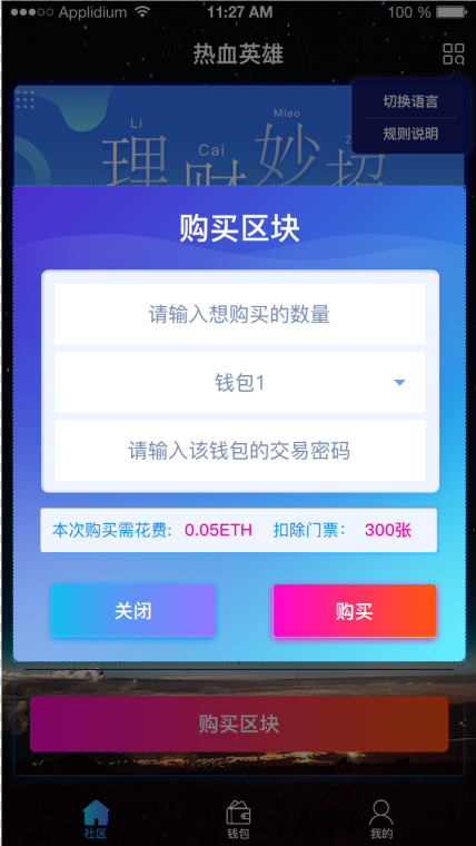 【优选源码】区块链 热血英雄H5版本原始前端+后端源码+相关文档+400M源文件设计稿