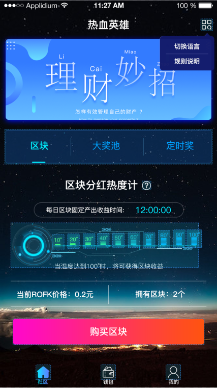 【优选源码】区块链 热血英雄H5版本原始前端+后端源码+相关文档+400M源文件设计稿