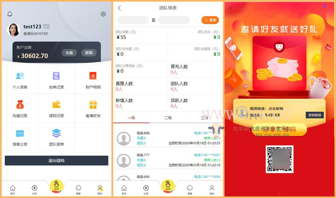 【优选源码】【全新抢单V10】京东|淘宝|唯品会自动抢单系统源码|利息宝|抢单|接单返利|区块链|zijin盘