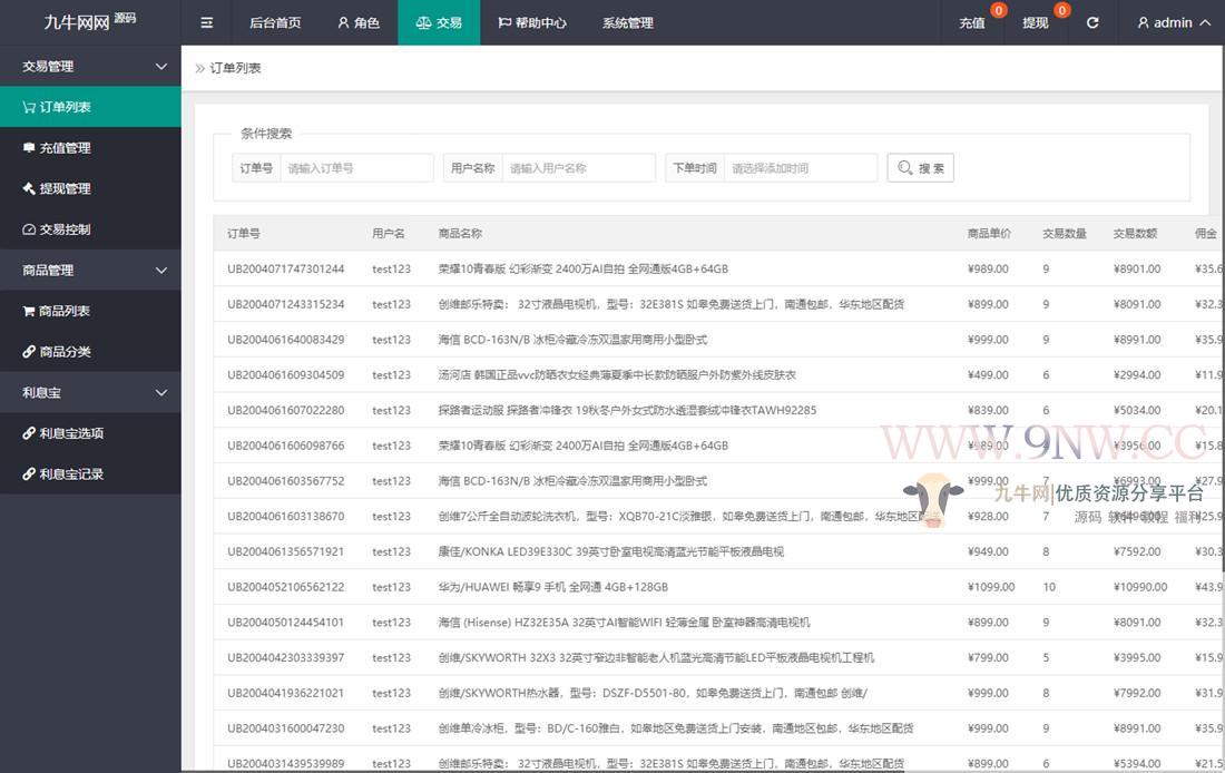 【优选源码】【全新抢单V10】京东|淘宝|唯品会自动抢单系统源码|利息宝|抢单|接单返利|区块链|zijin盘