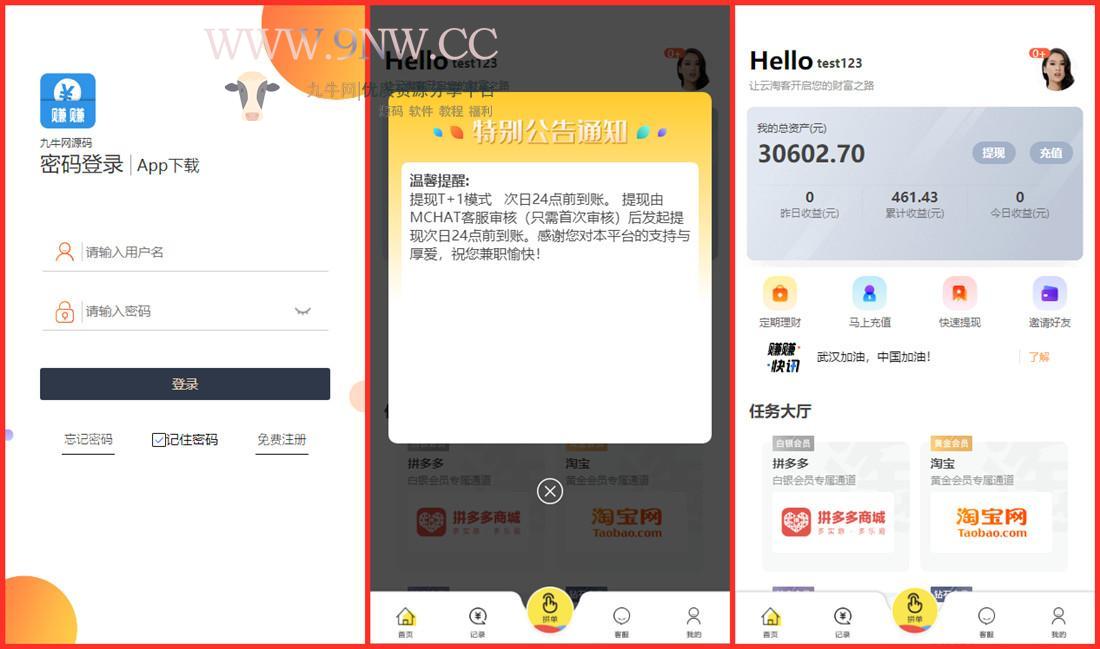 【优选源码】【全新抢单V10】京东|淘宝|唯品会自动抢单系统源码|利息宝|抢单|接单返利|区块链|zijin盘