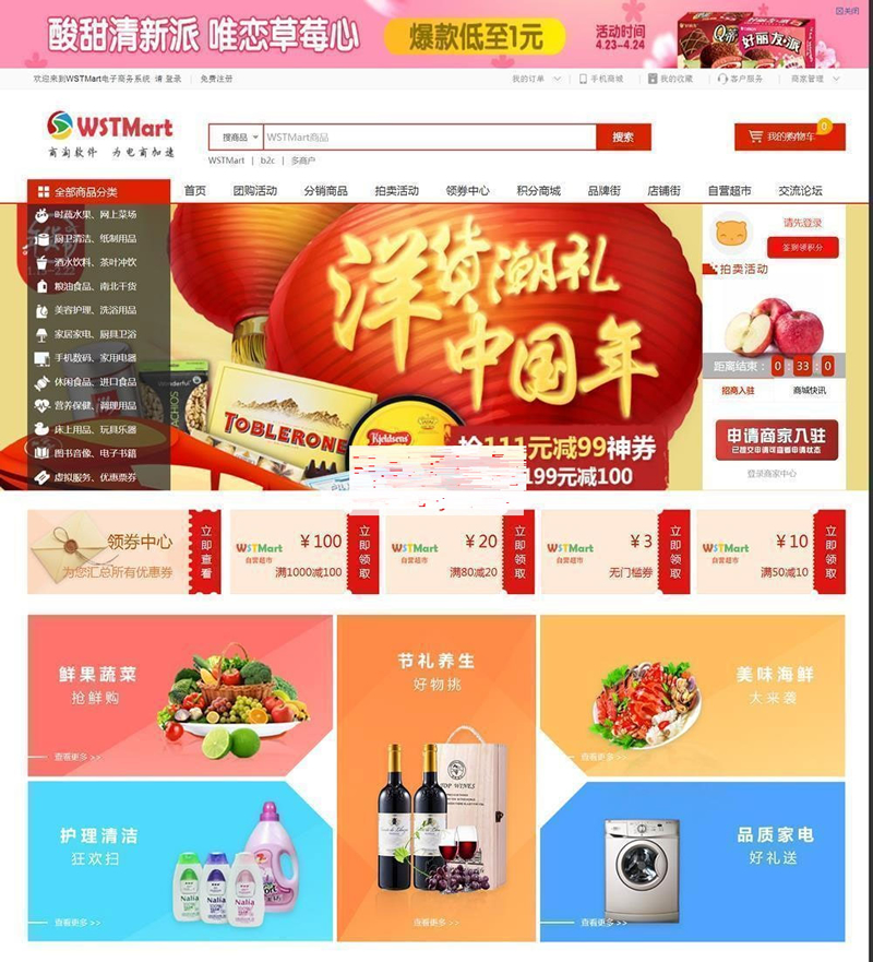 【优选源码】综合电子商务系统多用户B2B2C商城源码 Thinkphp5.1内核
