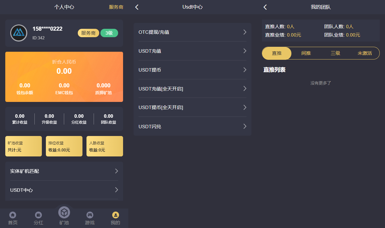 【优选源码】 EMC区块链交易S挖矿安全透明化交易平台源码