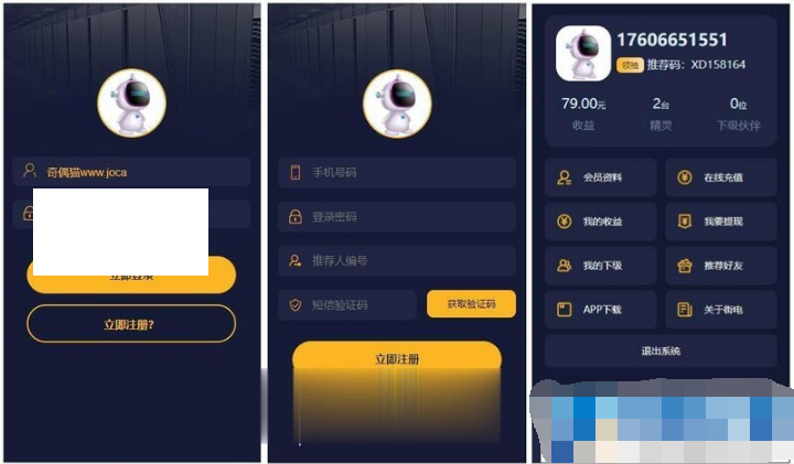 【优选源码】 区块连广告精灵源码-充电宝二开的版本
