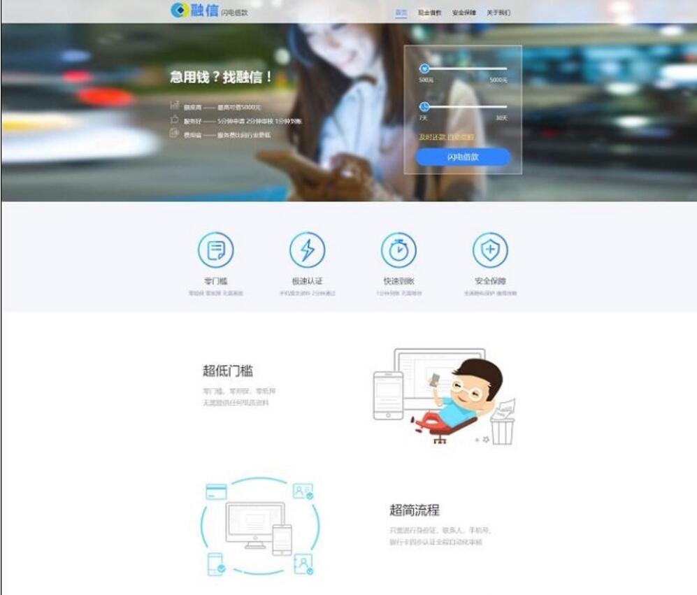 【优选源码】小额网代源码下载-贷款借钱源码-可封装APP