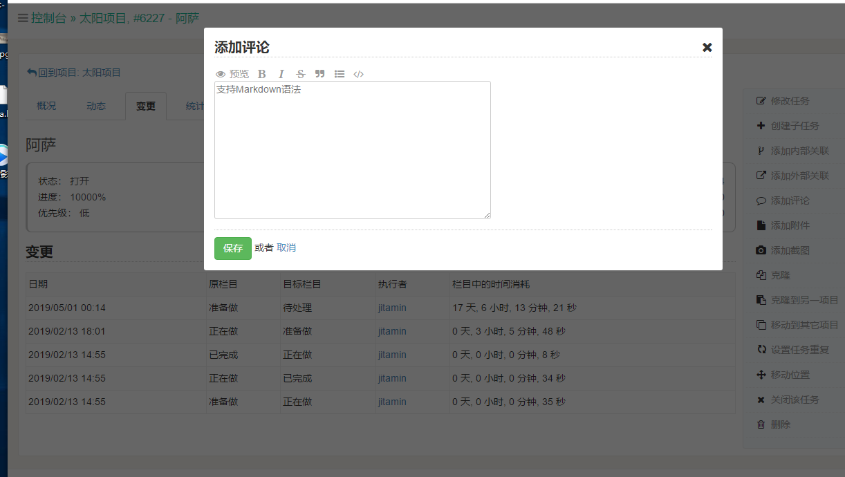 【优选源码】 Thinkphp+Bootstrap项目管理系统源码
