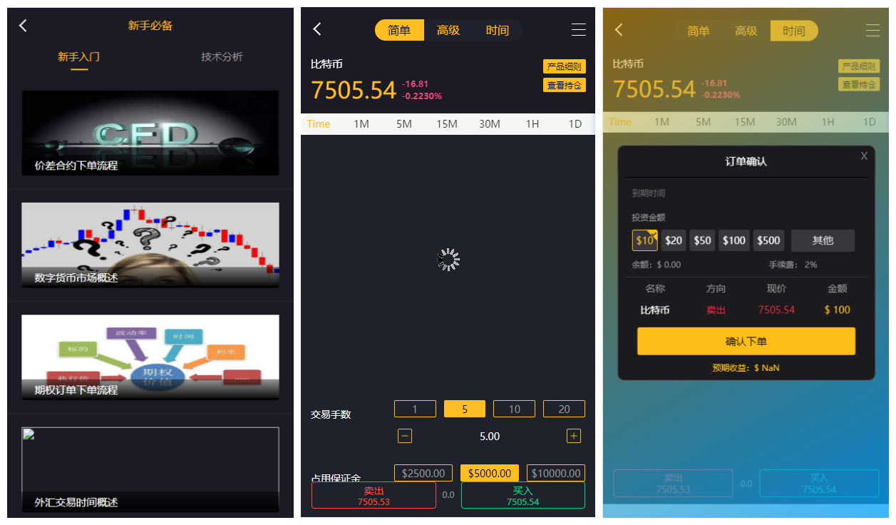 【优选源码】其他站长亲测金融理财交易所系统pc+wap源码