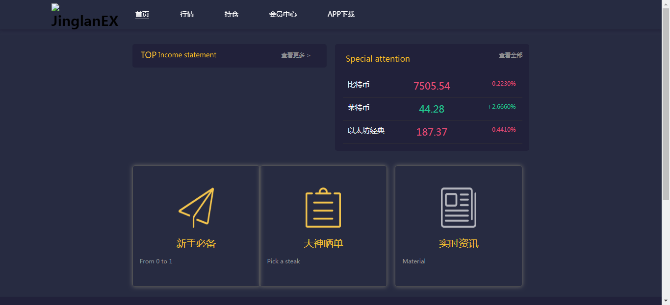 【优选源码】其他站长亲测金融理财交易所系统pc+wap源码