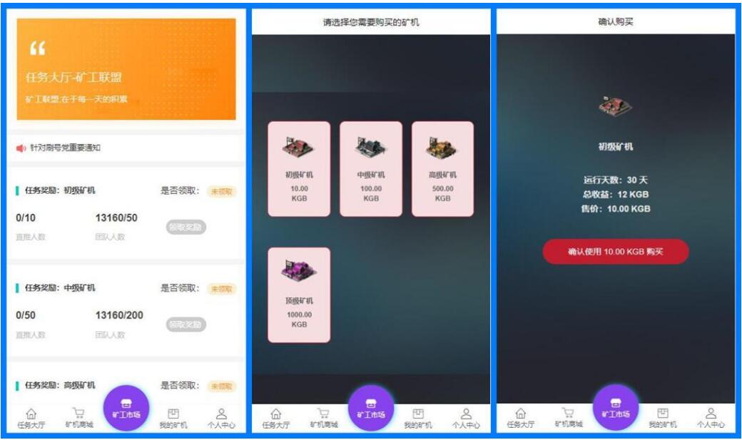 【优选源码】区块连蚂蚁魔盒源码