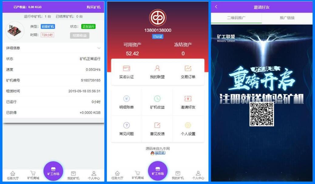 【优选源码】区块连蚂蚁魔盒源码