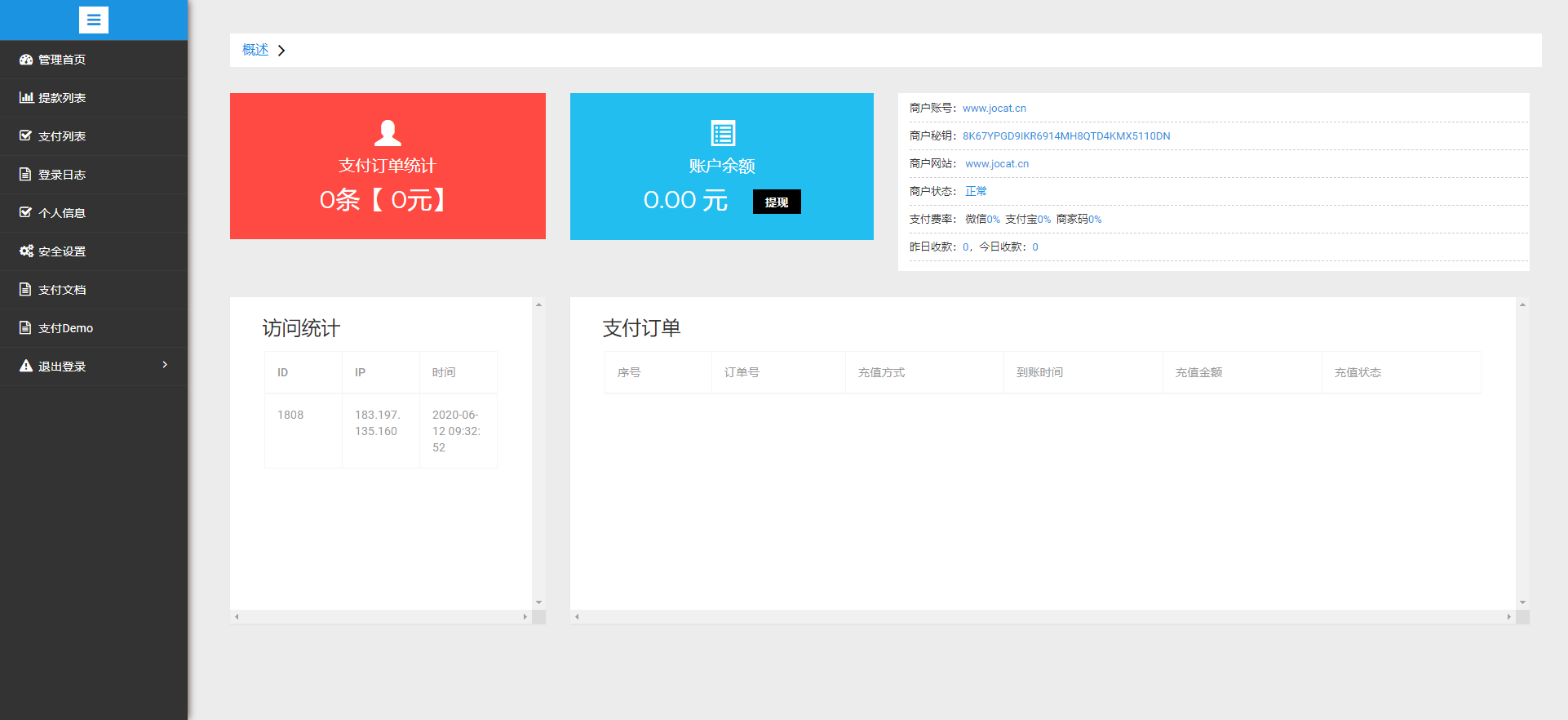 【优选源码】 UI大气的抢单源码跑分系统源码+代理后台+商户后台