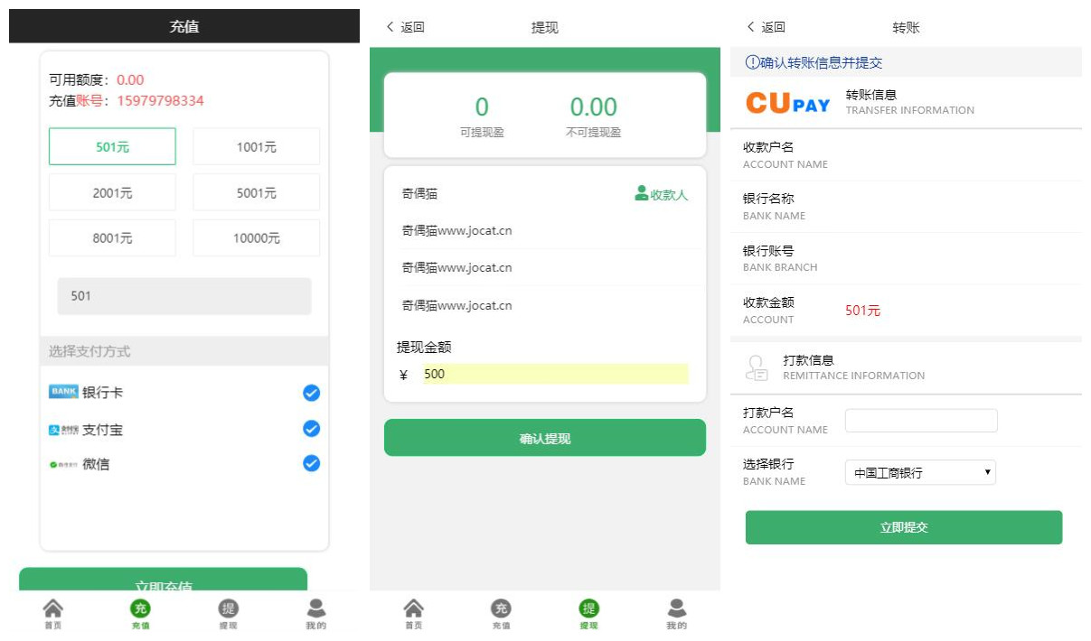 【优选源码】 UI大气的抢单源码跑分系统源码+代理后台+商户后台