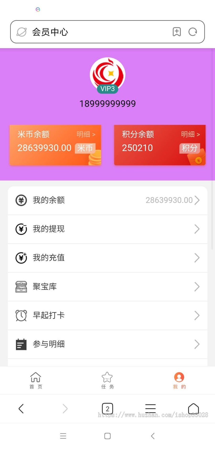 【优选源码】记步早起打卡签到老鼠投资理财源码+理财宝+抽奖转盘商城兑换