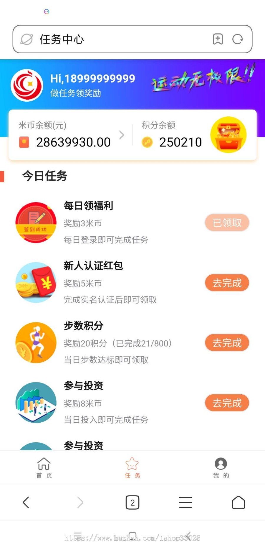 【优选源码】记步早起打卡签到老鼠投资理财源码+理财宝+抽奖转盘商城兑换