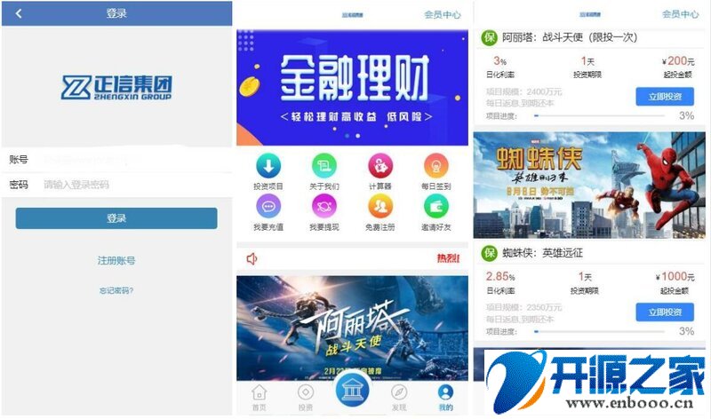 【优选源码】 影视金融投资理财源码下载三级分销