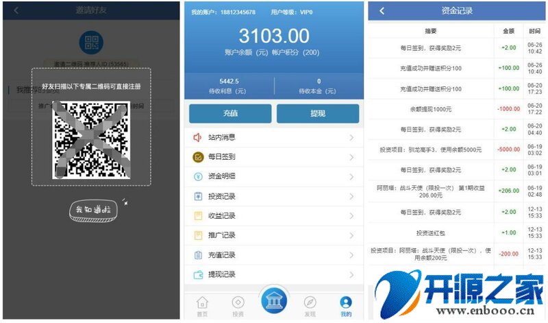 【优选源码】 影视金融投资理财源码下载三级分销