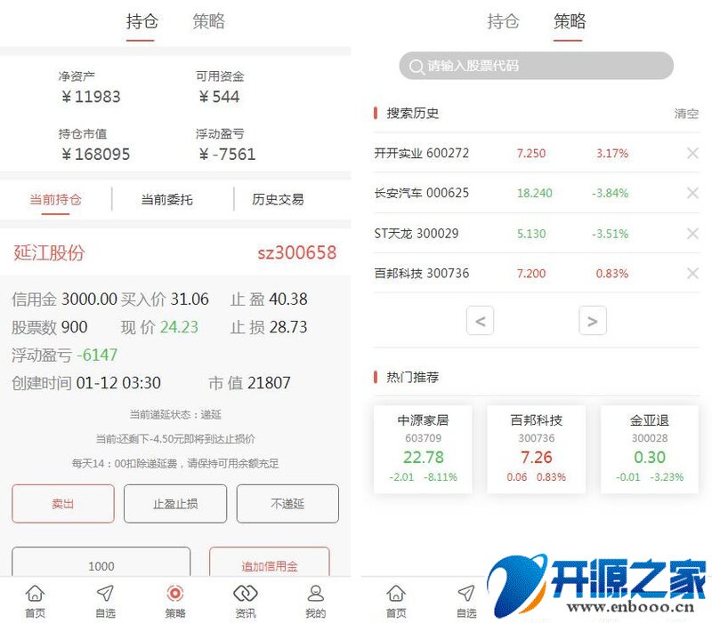 【优选源码】VUE股票配资系统4.0版 期权股票/投资理财/炒股配资/点买点策略系统源码