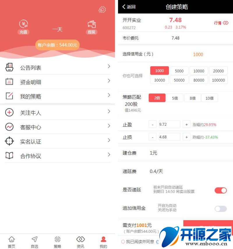 【优选源码】VUE股票配资系统4.0版 期权股票/投资理财/炒股配资/点买点策略系统源码