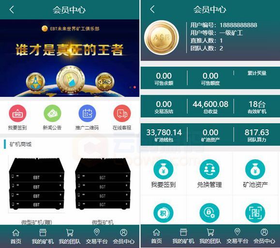 【优选源码】 PCO矿机区块挖矿系统源码下载,全开源