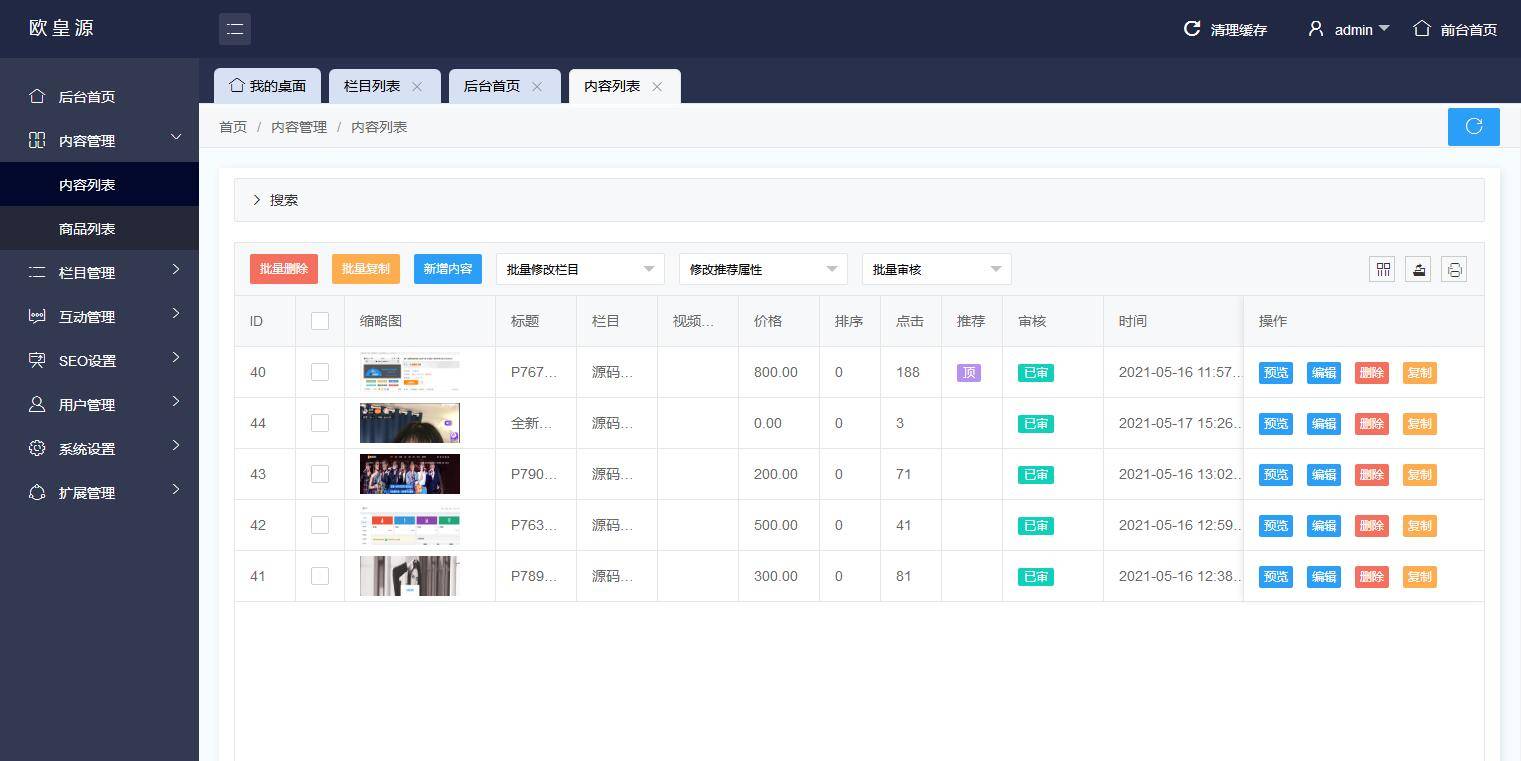 【优选源码】 UI漂亮的二开版本的源码论坛源码