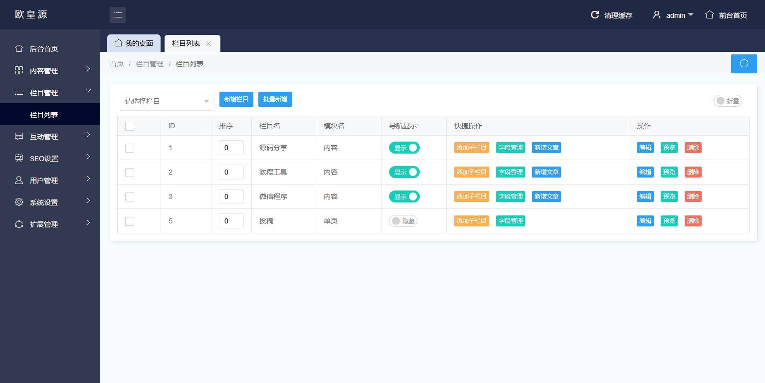 【优选源码】 UI漂亮的二开版本的源码论坛源码