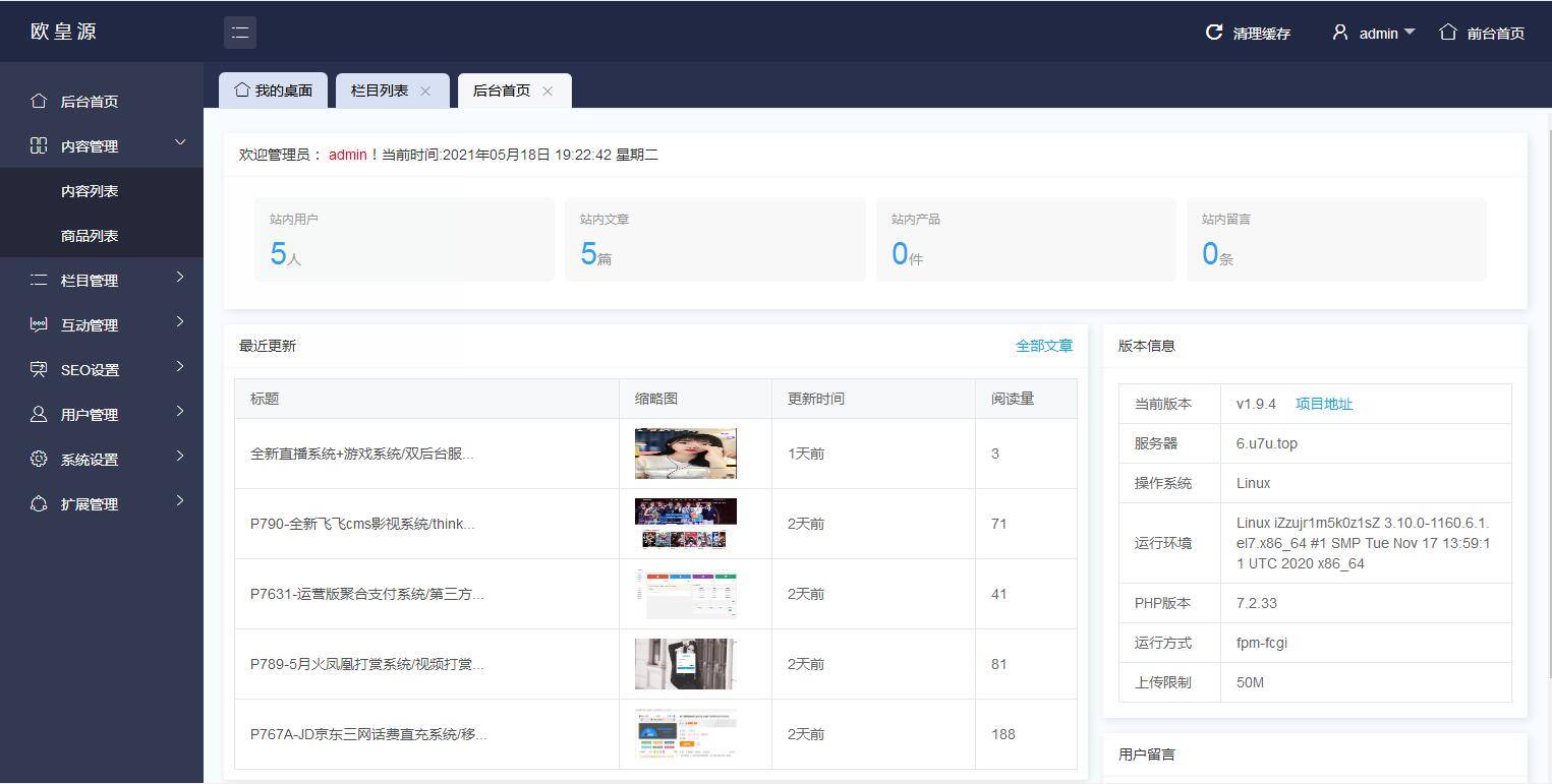 【优选源码】 UI漂亮的二开版本的源码论坛源码