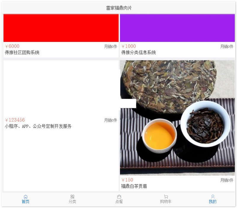【优选源码】得推b2c商城系统 v4.1