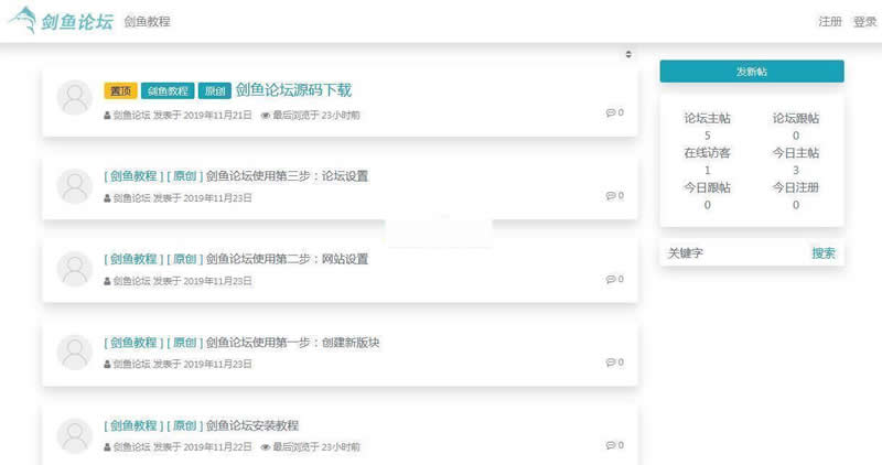 【优选源码】P剑鱼论坛(JianYuLunTan)开源轻论坛 v3.3.0