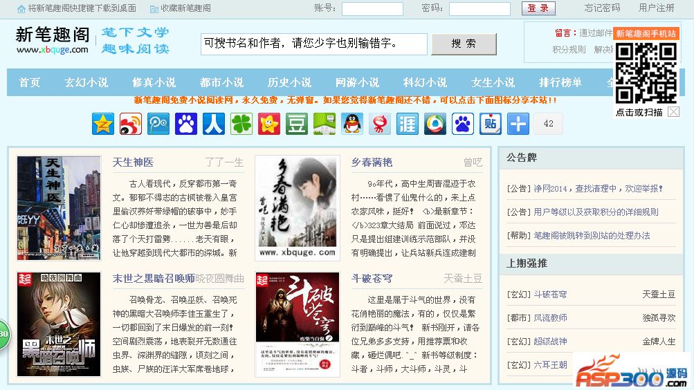 【优选源码】协会团体门户网站系统宽屏版 v2021.5