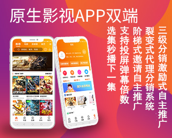 【优选源码】【萝卜影视源码】全原生APP源码+局域网投屏+视频软解硬解+播放器自带弹幕功能
