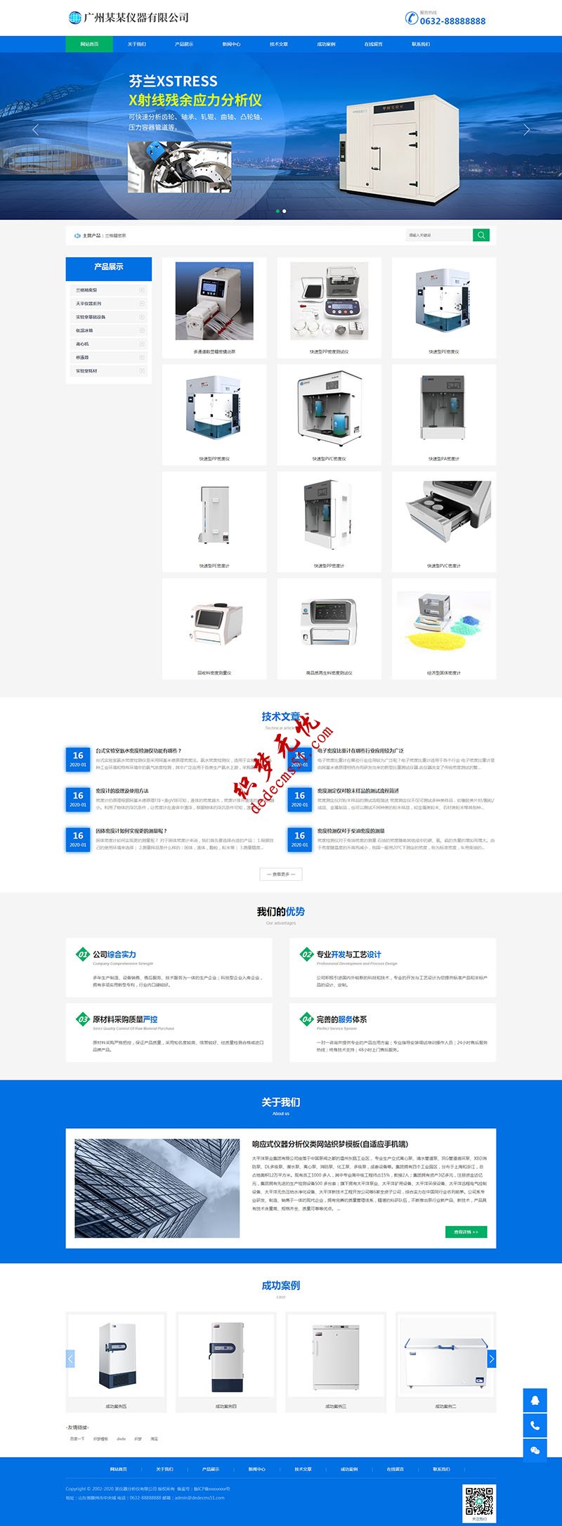【优选源码】响应式仪器分析仪化工医疗器材网站源码 dedecms织梦模板(自适应手机)