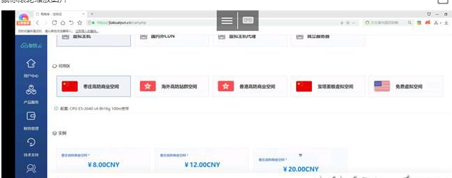 【优选源码】whmcs销售系统模板+购物车模板yousi_2021