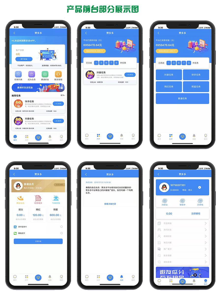 【优选源码】新UI界面Thinkphp霸屏天下微信抖音快手关注点赞任务平台源码