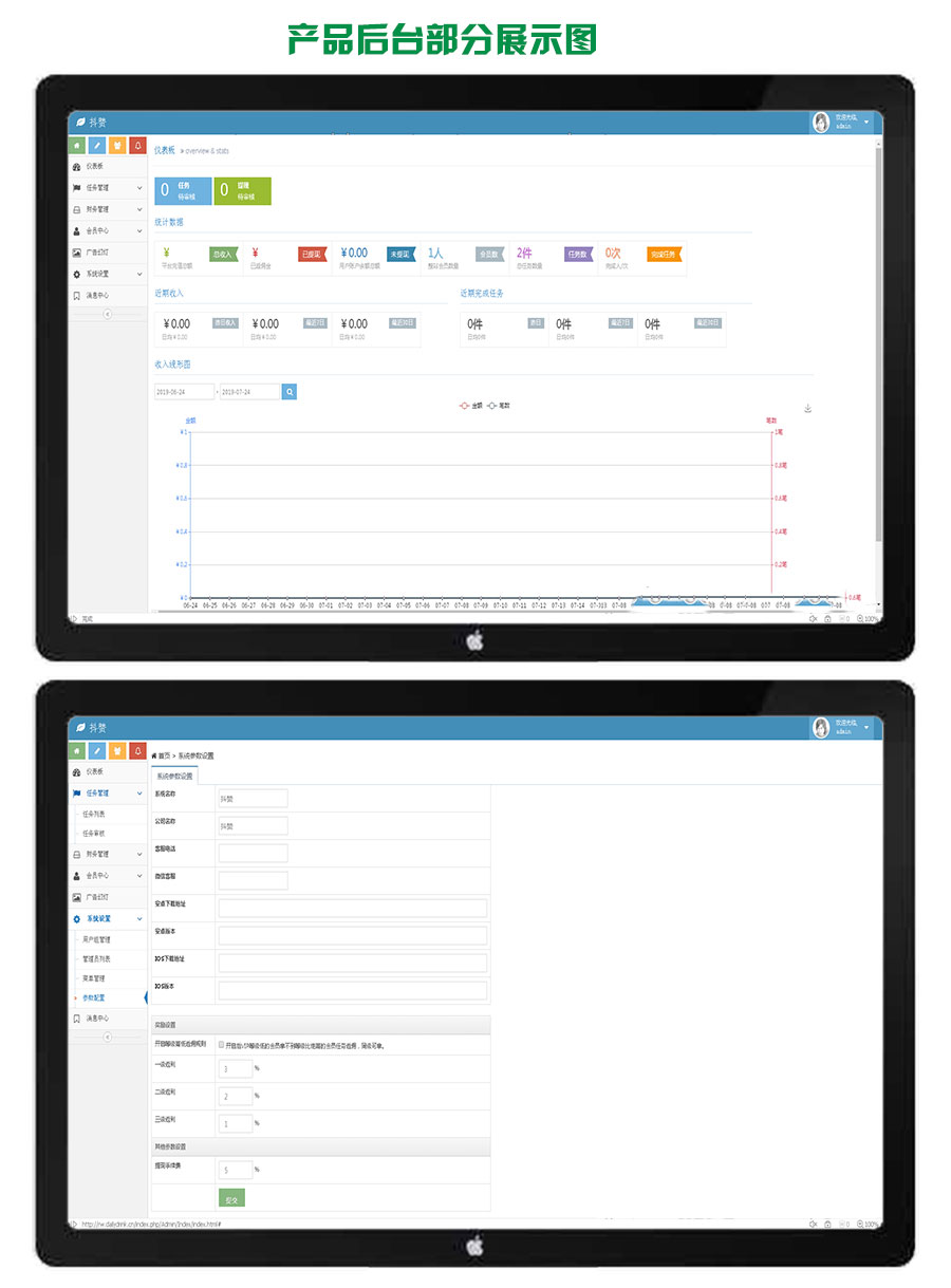 【优选源码】新UI界面Thinkphp霸屏天下微信抖音快手关注点赞任务平台源码