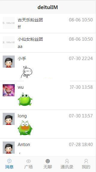 【优选源码】得推交友系统 v3.1
