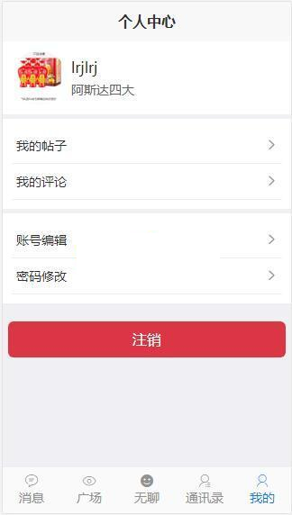 【优选源码】得推交友系统 v3.1