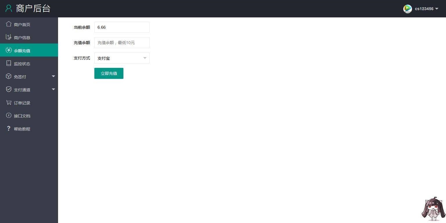 【优选源码】第三方支付平台源码 商业支付源码