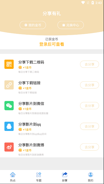 【优选源码】2021年原生安卓影视app苹果CMS对接,原生JAVA影视APP源码支持PC+WAP+APP,是一款不错的java影视app源码。