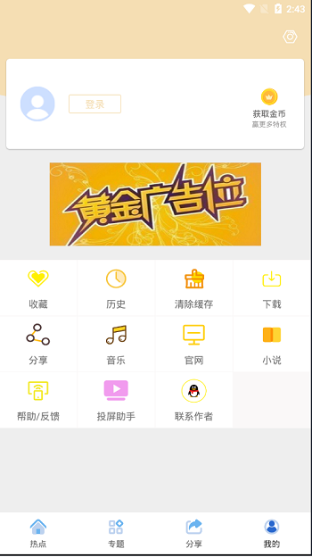 【优选源码】2021年原生安卓影视app苹果CMS对接,原生JAVA影视APP源码支持PC+WAP+APP,是一款不错的java影视app源码。