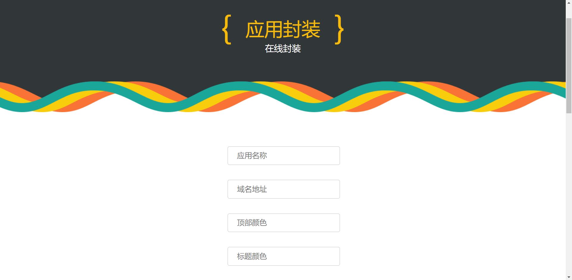 【优选源码】 【站长亲测】新版APP应用分发新版源码支持分发托管运营版源码